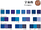 160张CMYK设计配色表（无Logo） 之四[转载]_夏日荷风_POCO网(POCO.CN)_我的照片我的空间