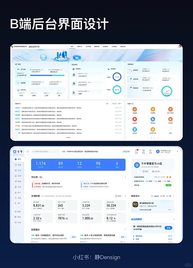 设计分享|B端后台页面设计-花瓣网