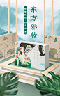 写实空间元素风电商合成海报赏析网页Banner广告图咚啊咚 - 原创作品 -  