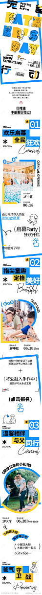 趣味父亲节长图-源文件-志设网-zs9.com