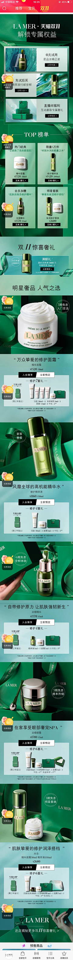 ~~额!哣~~采集到首页-美妆页面-二级页