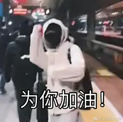 #华晨宇# 哈哈哈哈哈做了表情包敲可爱叭 ​​​​