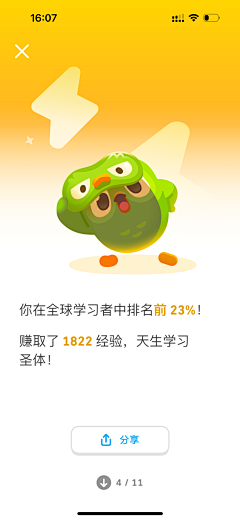 林小柏采集到英语产品Ui