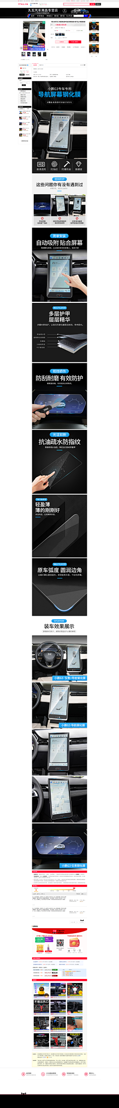 罗浮生的麻麻采集到车品