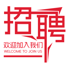 艺汝采集到4