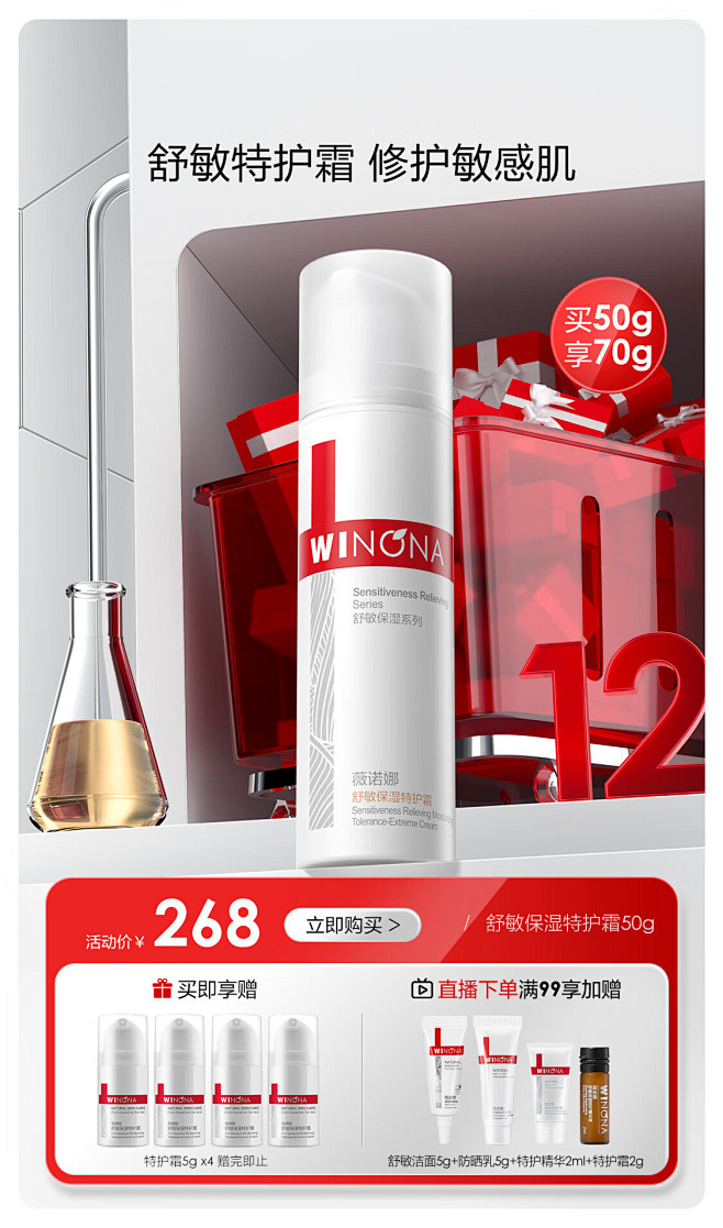 薇诺娜WINONA京东自营官方旗舰店 -...