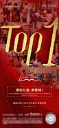 【源文件下载】 海报 房地产 热销 加推 人气 TOP 红金 