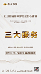 物业