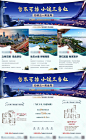 【源文件下载】 海报 长图 房地产 三宫格 户型 湖景 配套 毛笔设计作品 设计图集