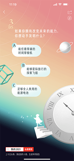 晃一啊采集到C4D海报