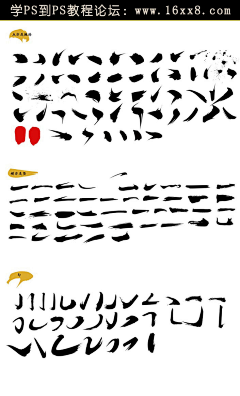 初醒1111采集到字体变形