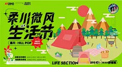 免注册|免会员 - 创意潮流扁平风商场活动艺术节生活节海报展板背景ai矢量设计素材