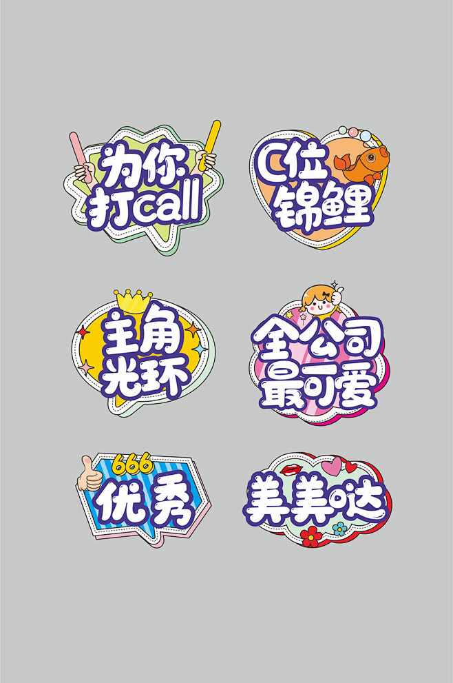 年会手举牌