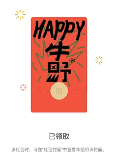 「野」的设计款限量红包封面 去抢吧http   t.cn A6tw4YNA ​​_006BoftNly1gnjckvwe6bj30u014010e