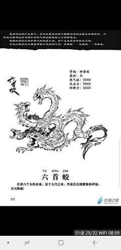 YOHENG哥采集到怪物