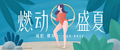 设计52100采集到banner图(绿色调)