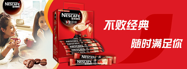 雀巢官方旗舰店