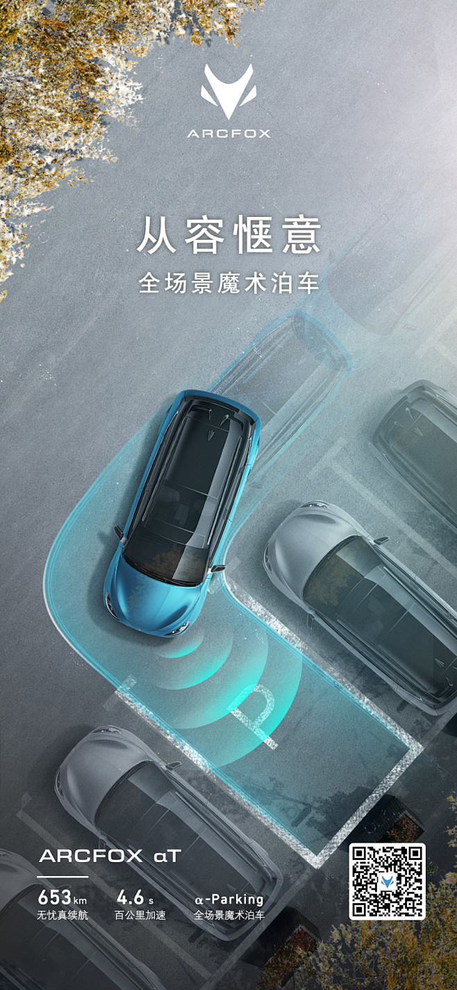 自动泊车23