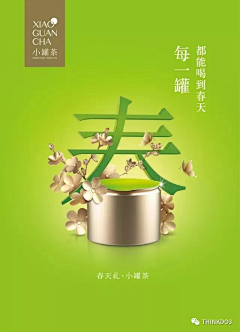 Fantasy~Sky采集到茶叶