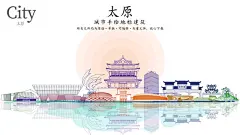 太原
