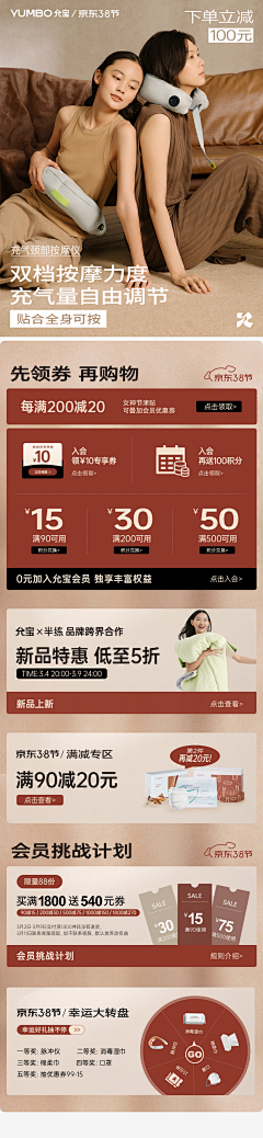 橘子天堂采集到电商