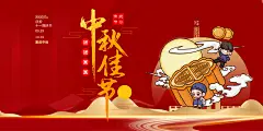 庆祝宣传过中秋传统活动展板