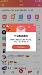 弹窗#开启推送通知
