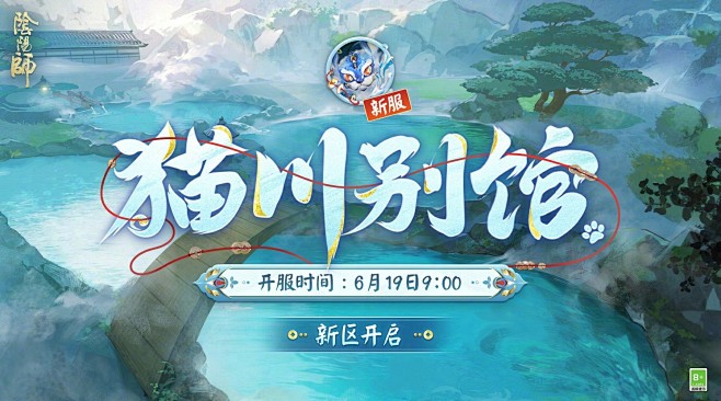 @网易阴阳师手游 的个人主页 - 微博
