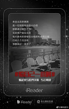 掌阅#给自己一小时#读书海报 场景化文案