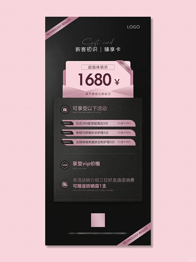 美业海报设计｜活动海报｜轻奢高级感海报