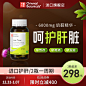 澳洲OrientalBotanicals护肝片奶蓟草解酒熬夜保健品护旰片旗舰店