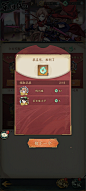 红包界面【群英风华录】——更多截图，关注贝吉塔王子！