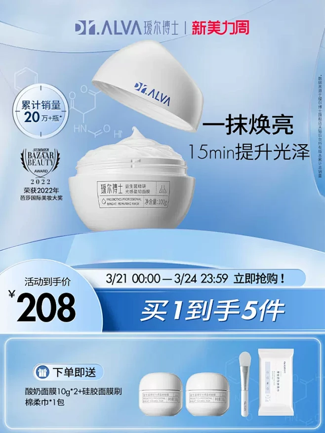 瑷尔博士酸奶面膜涂抹式男女补水保湿褪暗救...