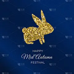 中秋节快乐。金色闪闪发光的野兔剪影在深蓝色的背景。带有亮片的兔子图标。亚洲模式。卡片，请帖，海报，横