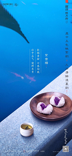 甲方做个人吧采集到融创·揽月府