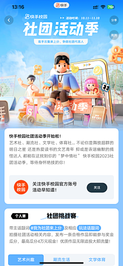 我的沉默不是JING采集到展架