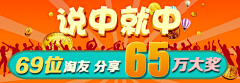 庆兮采集到Banner