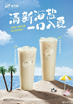 Lucky-原子采集到茶饮海报