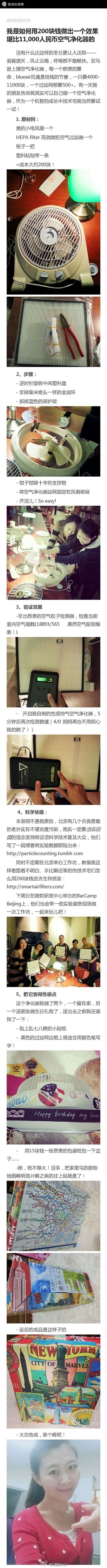 空气净化器DIY