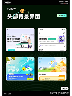 薯仔泥采集到头部标题/背景