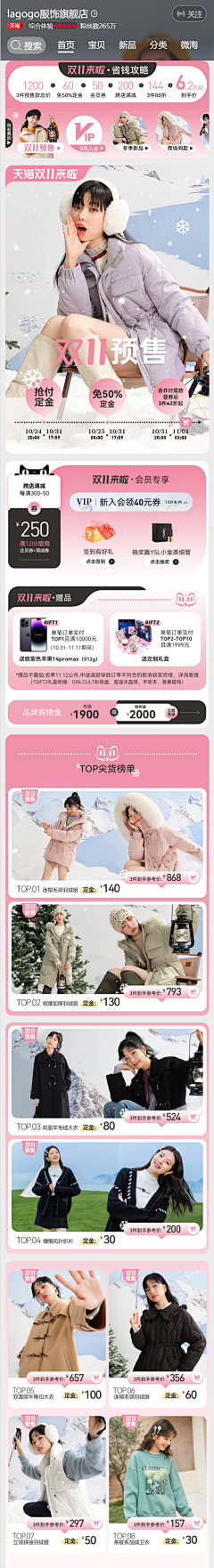 一只很皮的球吖采集到电商