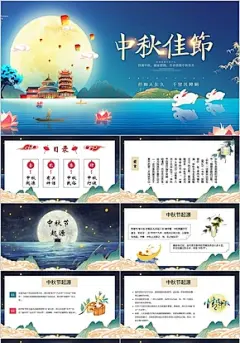 节日校园节气知识中秋节知识普及主题班会PPT模板