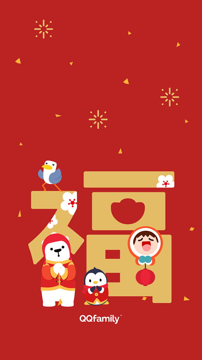 新年快乐01#背景图# #壁纸#  #Q...