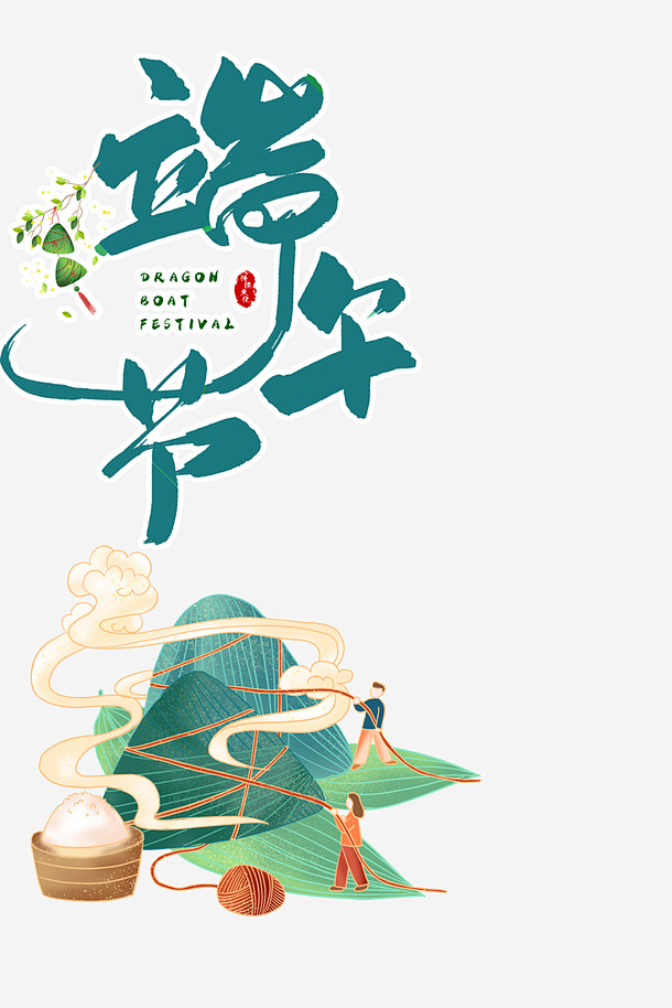 端午节粽子手绘人物祥云
