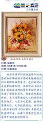 【等一幅画】《向日葵》花卉油画作品 #油画#