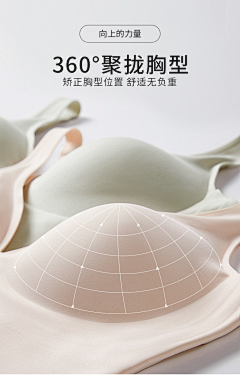 My_Vatble采集到内衣物