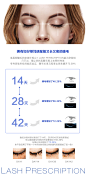 睫毛增长液2_02.jpg