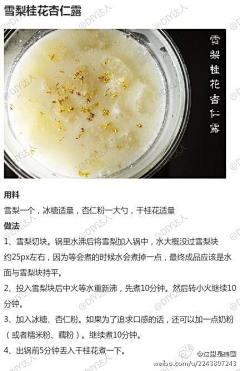 葩葩圈采集到中式甜点