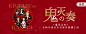 跃动热烈！一组红色系列的音乐banner设计