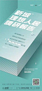 地产 系列单图 海报 价值点
